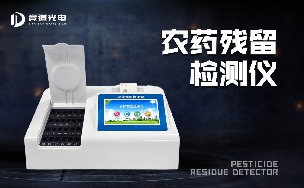 ʳ����ũҩ������ô�죿����������ũҩ����������������