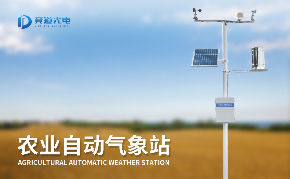 ����������ũ������������ҪӰ�죬��������ʹ��ũҵ����վ���ü��