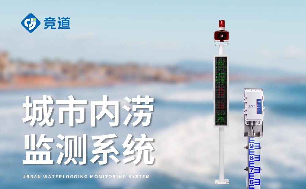 ��·�辶��ˮ���վ�ڹ�·��ˮ�����е�����