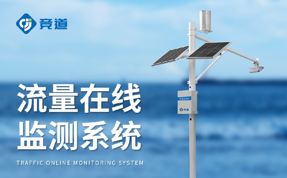  水文监测系统监测河流水文状态，，，，，，提升防汛能力