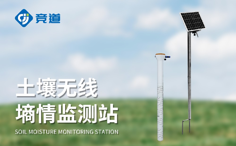 做好农田土壤墒情治理事情有哪些利益,土壤墒情监测站