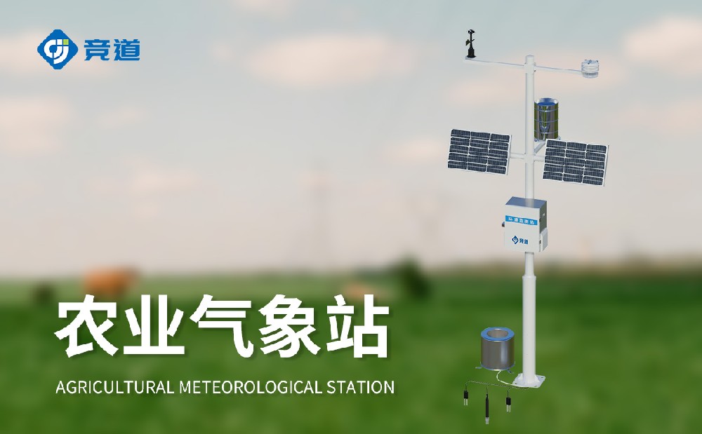 农业气象监测站厂家选择《非凡娱乐》com