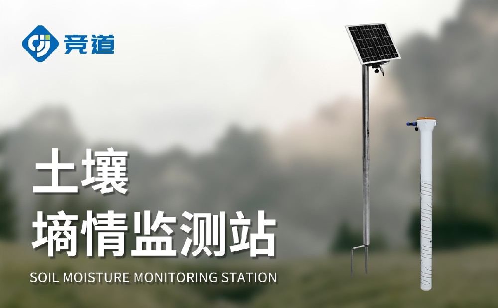 管式土壤墒情监测仪,土壤水分治理好帮手