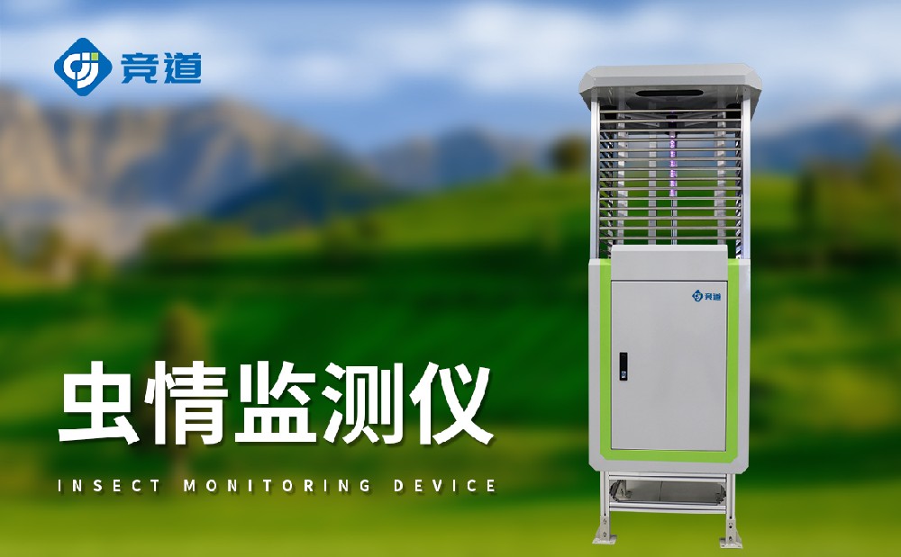 虫情监测系统优化害虫防控事情