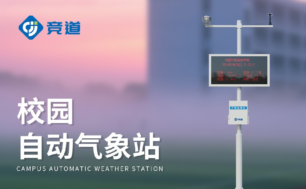 У԰�Զ�����վ����У԰��������ˮƽ