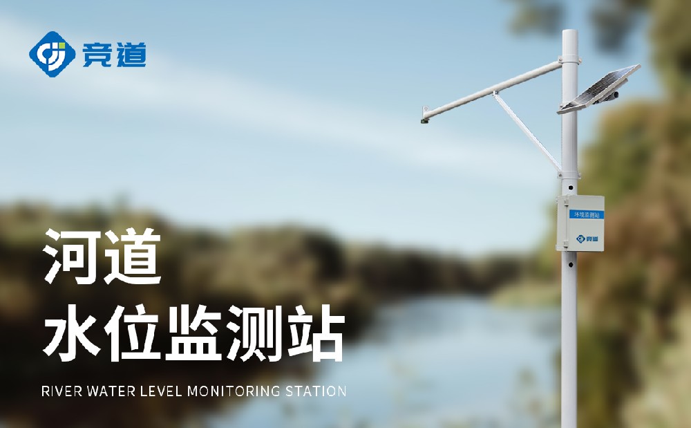 �Զ�����ˮλ���վ��׼����������Ա���״̬