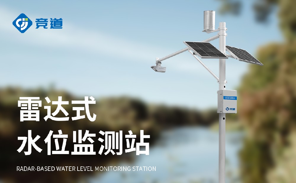 ����ˮλ�Զ����վ