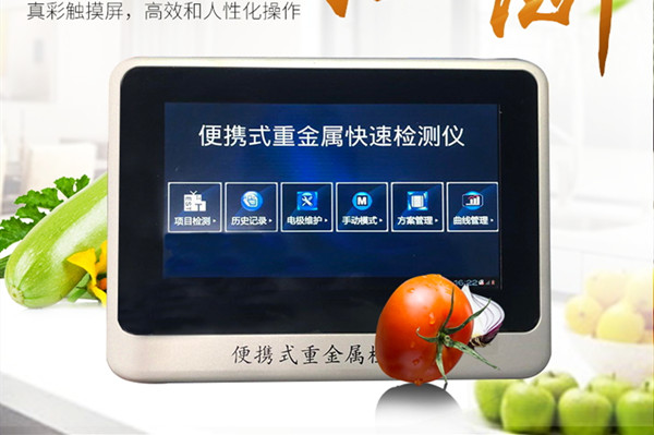  大米重金属镉快速检测仪市场快讯