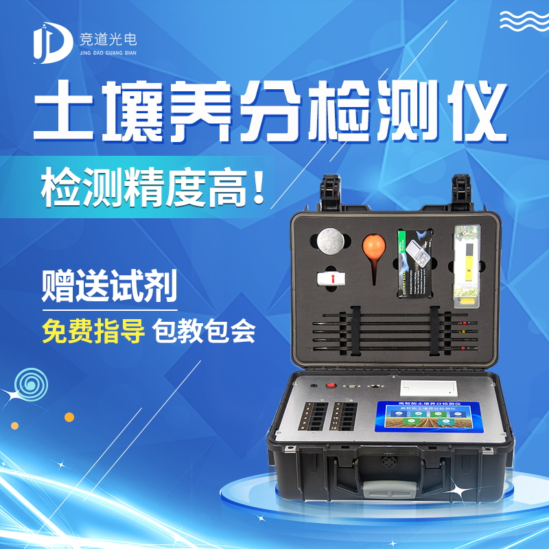 测土仪器的主要作用