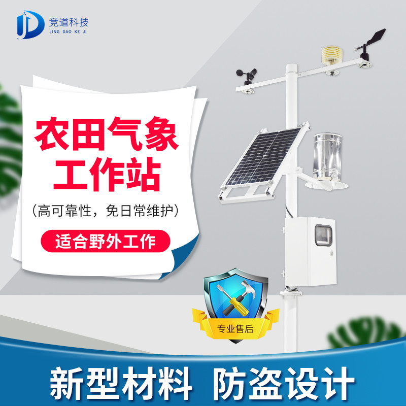 ũ��С�������ϵͳ-ũҵ����վ