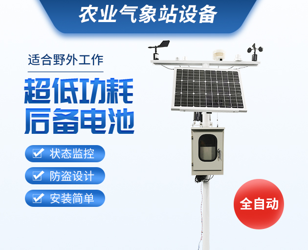 ũ��������Ϣ������Զ�̼��ϵͳ