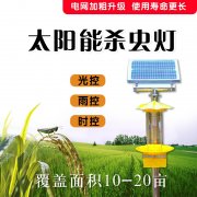  ̫����Ƶ��ʽɱ�����������